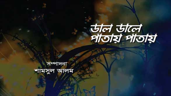 Dale dale pataye pataye